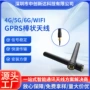 定制gsm棒状gprs天线