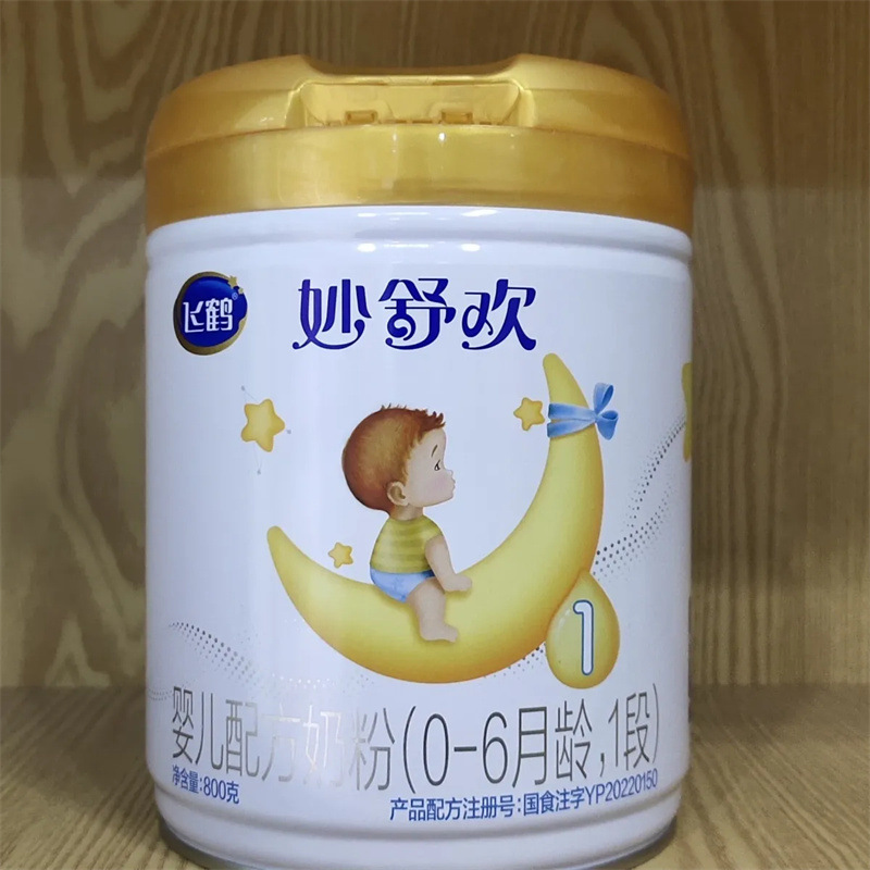 Fei Fh He Miaoshuhuan Infant Formula Milk Powder 800g Stage 1, Stage 2, Stage 3