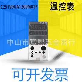 全新原装日本C25TV0UA1200M017温控表数字单回路调节器详情询客服