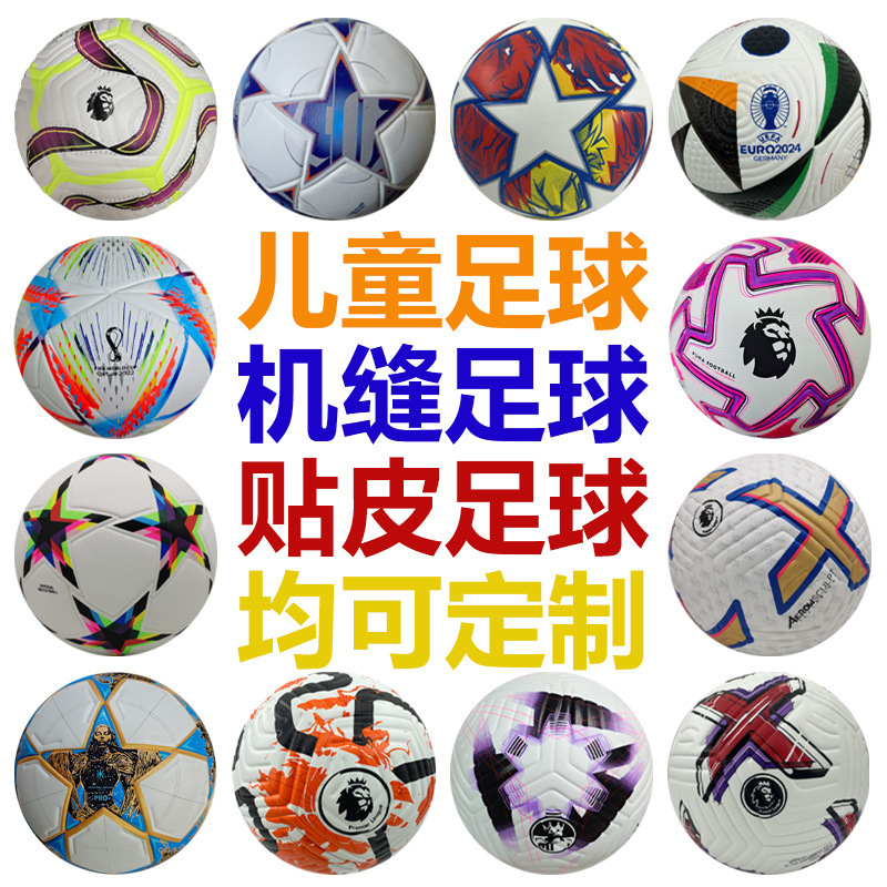 小学生向けトレーニング用4号サッカーボール 子供用芝生屋外競技用スポーツPUソフトレザー足保護3号サッカーボール|undefined