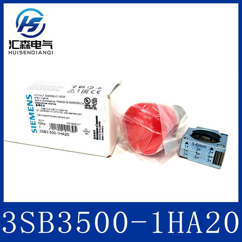 西门子原装3SB3500-1HA20紧急停止按钮 22mm红色蘑菇形按钮头