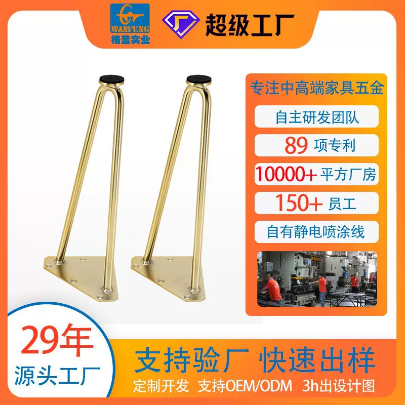 厂家浴室柜脚轻奢金色烤漆家具沙发脚可调节茶几柜子支撑脚橱柜