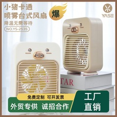 冷却神器噴霧卓上ファンオフィス学生寮小ファンusb充電持続デスクトップファン