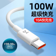 7A�������100W�������m��nova7/9�A��mate40pro�sҫ60�֙C��늾�