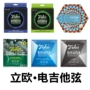 立欧ziko防锈覆膜琴弦