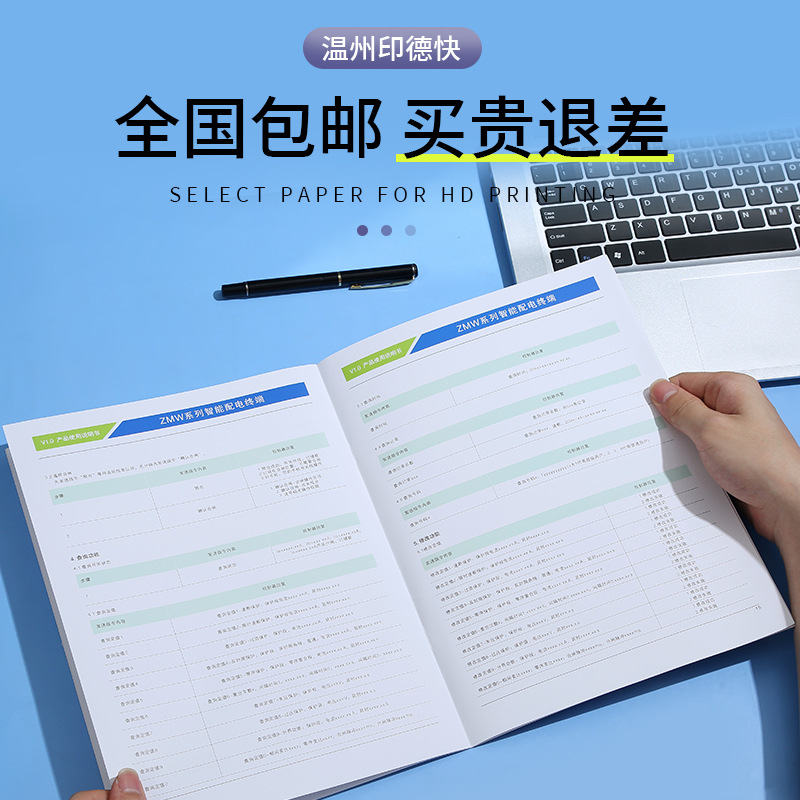 宣传册本杂志产品说明书图书教材儿童书籍彩页三折页图文画册印刷