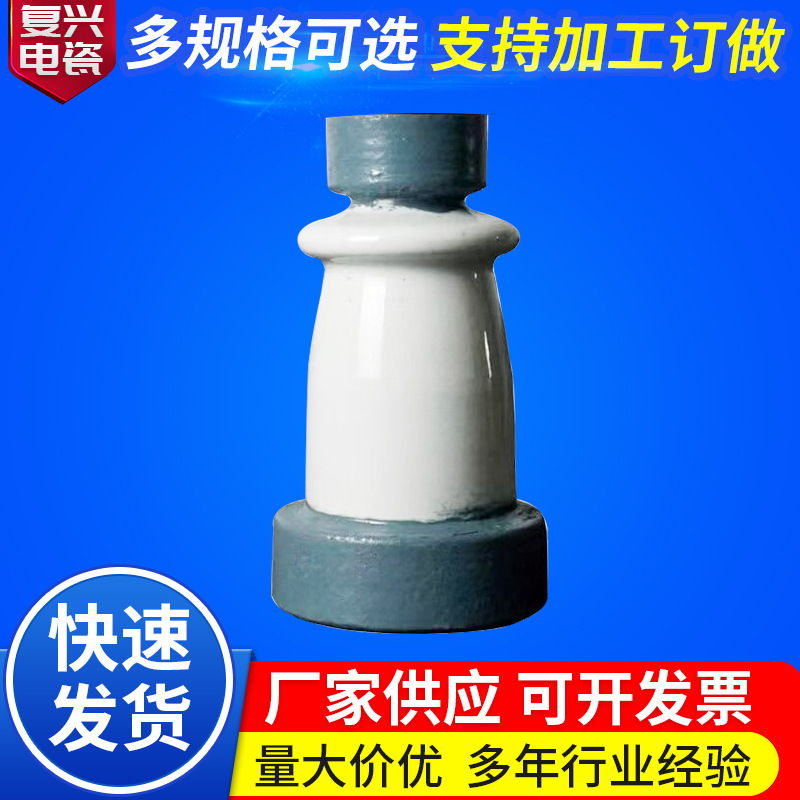 厂家供应ZA－10Y绝缘支柱高压胶装铜排母线支撑柱陶瓷器材耐高温