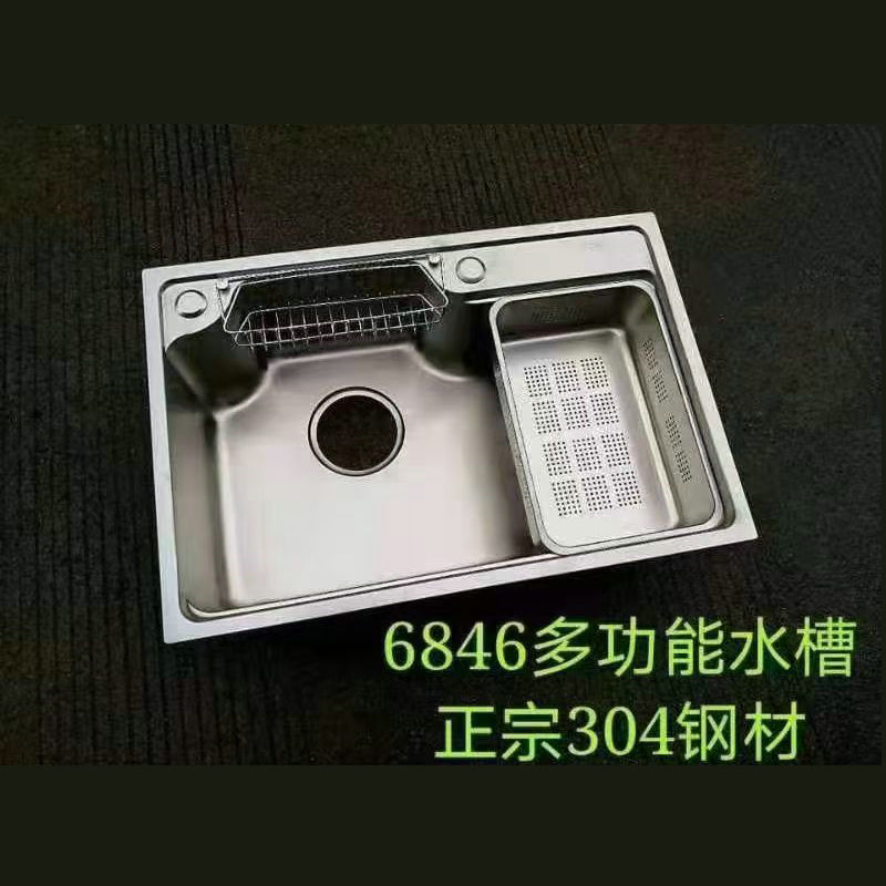 6846 Multifunctional Sink 6846 Multifunctional Sink