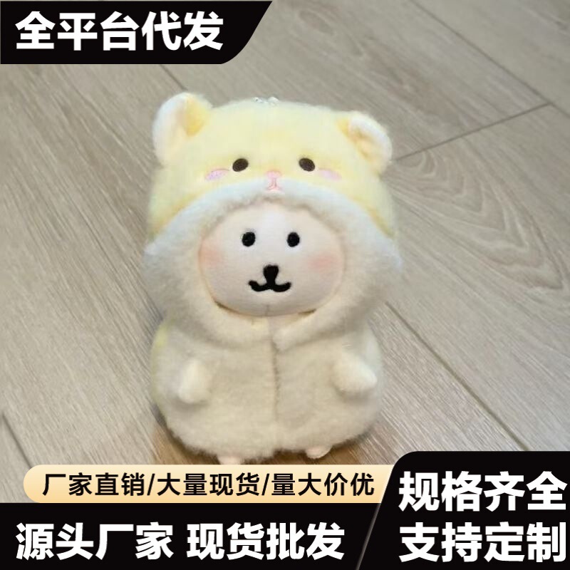 Starfish Cape Replacement for Milk-Breasted 10cm Cotton Doll Hamster Jumpsuit Doll Clothes Self-Mocking Bear Nunu Body Starfish Cape Replacement for Milk-Breasted 10cm Cotton Doll Hamster Jumpsuit Doll Clothes Self-Mocking Bear Nunu Body