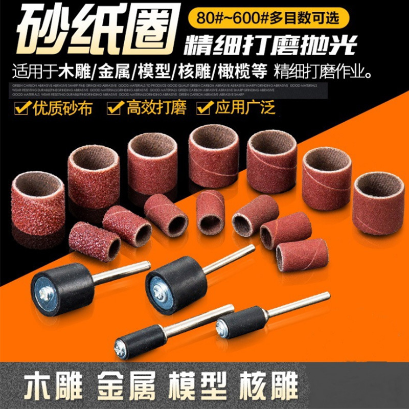 砂纸圈 砂纸打磨头金属塑料木工根雕打磨抛光砂布圈 美甲砂布磨头