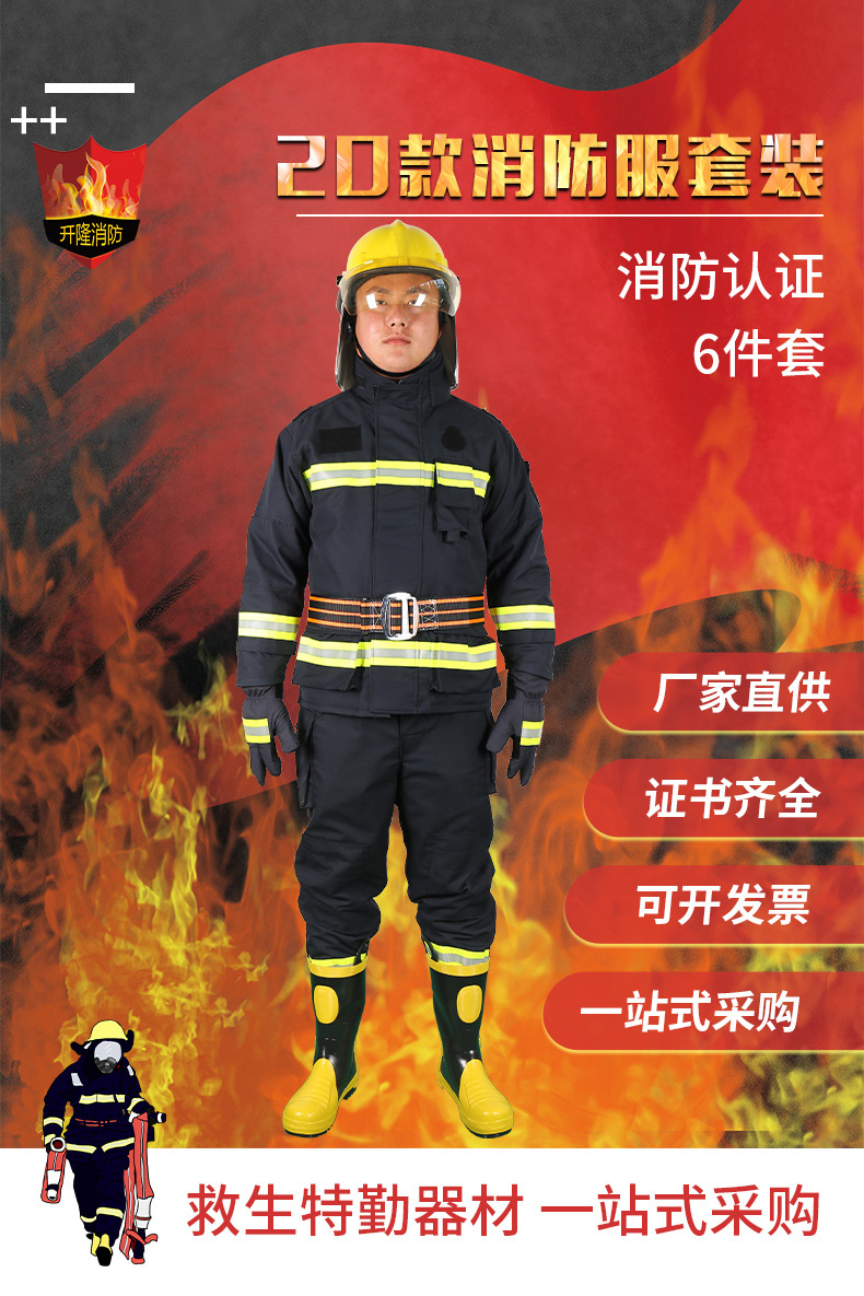20款消防服_01.jpg