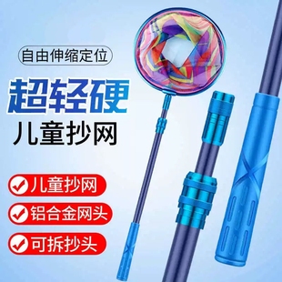 Stainless Steel Carbon Fishing Net Pole Children's Fishing Net Retractable Fishing Net Insect Catching Net Outdoor Fishing Shrimp Fishing Net