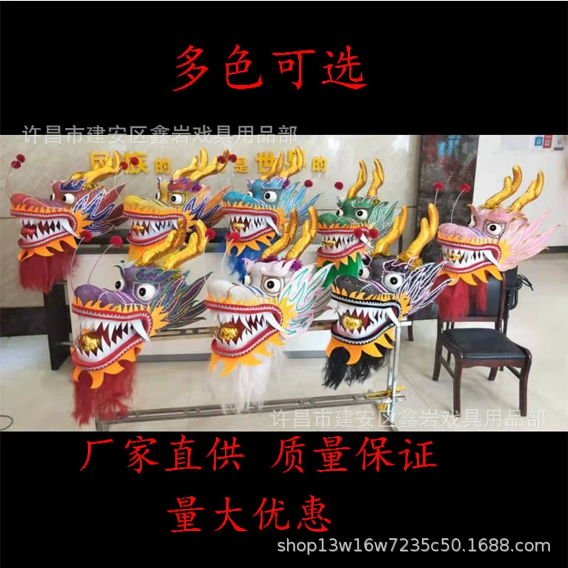 Реквизит для танца дракона Полный набор танца дракона Реквизит для фонаря дракона Освещение Детский танец льва Дракона Весенний фестиваль Шоу головы дракона Девять Драконов