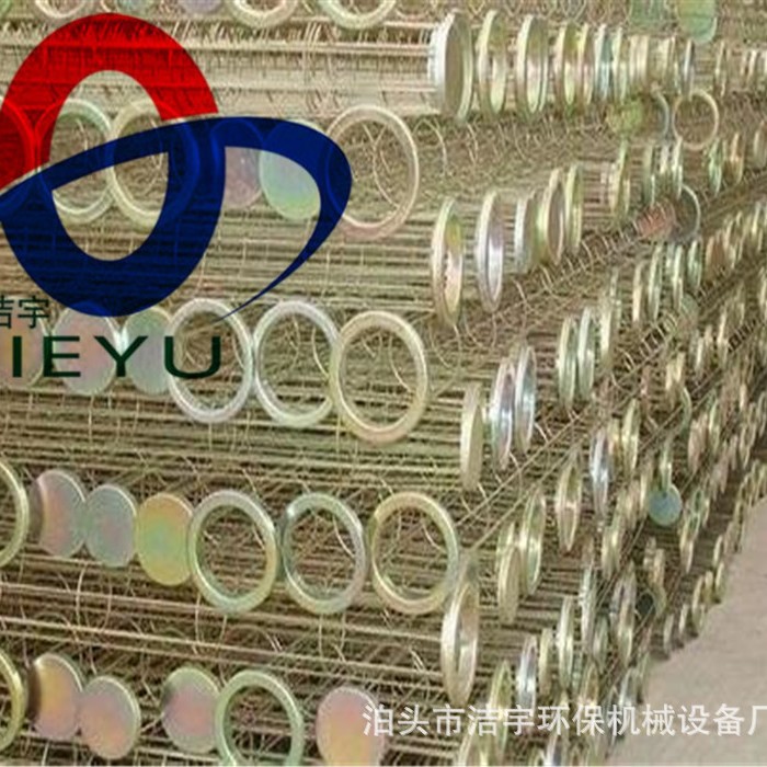 有机硅带文氏管除尘袋笼 星角骨架 信封式袋笼 圆形骨架 除尘框架
