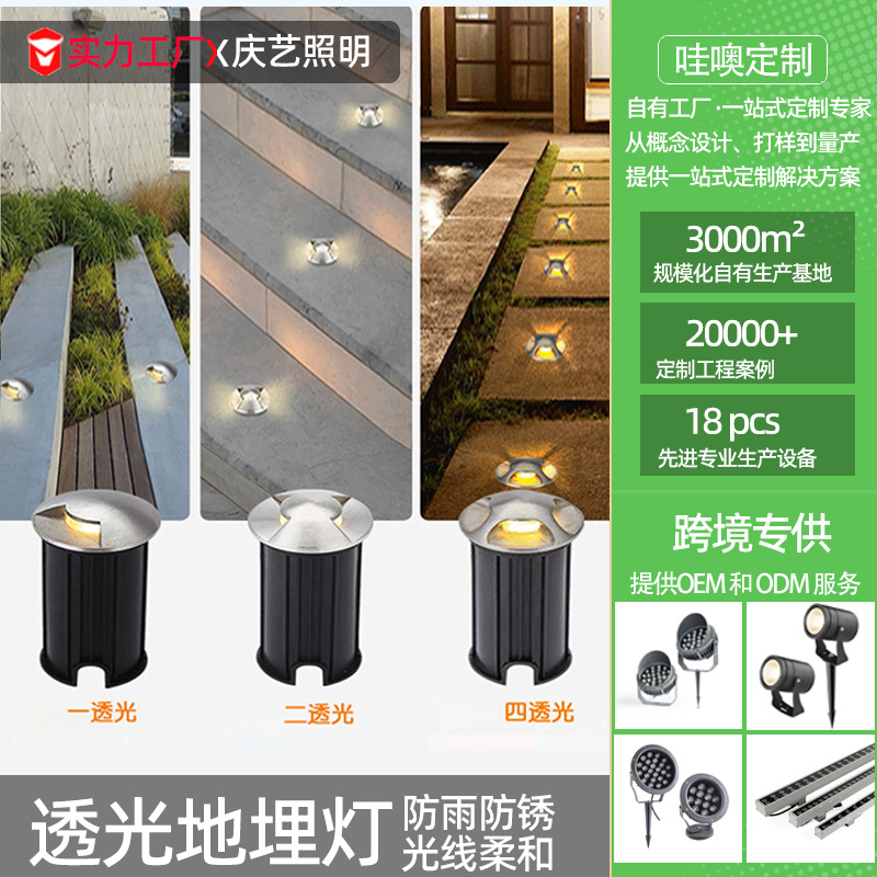 外贸定制LED埋地灯户外防水灯具嵌入式侧发光步道射灯庭院楼梯灯