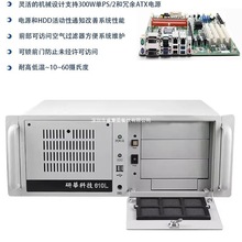 研华工控机研华IPC-610L/H/510工控台式主机4U上架式