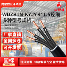 ������| WDZB1N-KYJY  4*1.5ƽ���͟��o�u�ͻ�B����ȼ������|