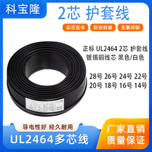 UL2464 2оa~ɫɫ 28̖ 22̖o׾DCԴ^۾