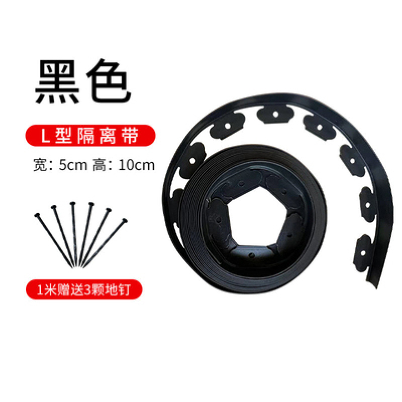 색상 L자형(10cm 높이) 10m 검정색