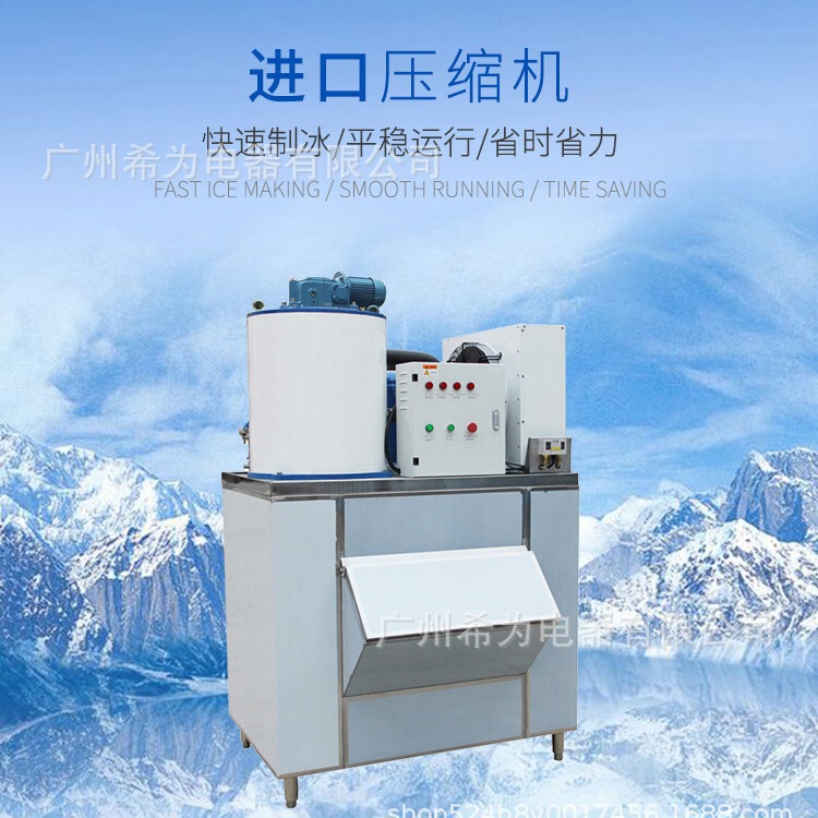 Separates Type Sheet Ice Machine Commercial 300kg Supermarket Seafood Sashimi Shop Air-cooled Flake Ice Making Machine