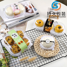 雪媚娘蛋黄酥肉丝小贝青团吸塑包装盒白色1/2/3/4粒烘焙盒透明盒
