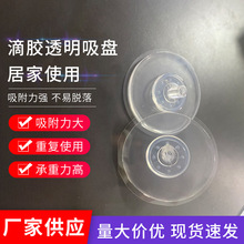 工厂强力滴胶吸盘PU加工车载滴胶吸盘螺纹无痕可移胶可水洗使用