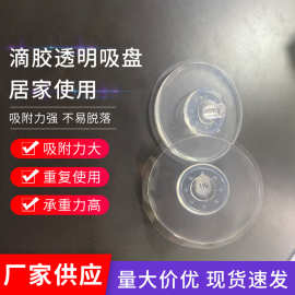 工厂强力滴胶吸盘PU加工车载滴胶吸盘螺纹无痕可移胶可水洗使用