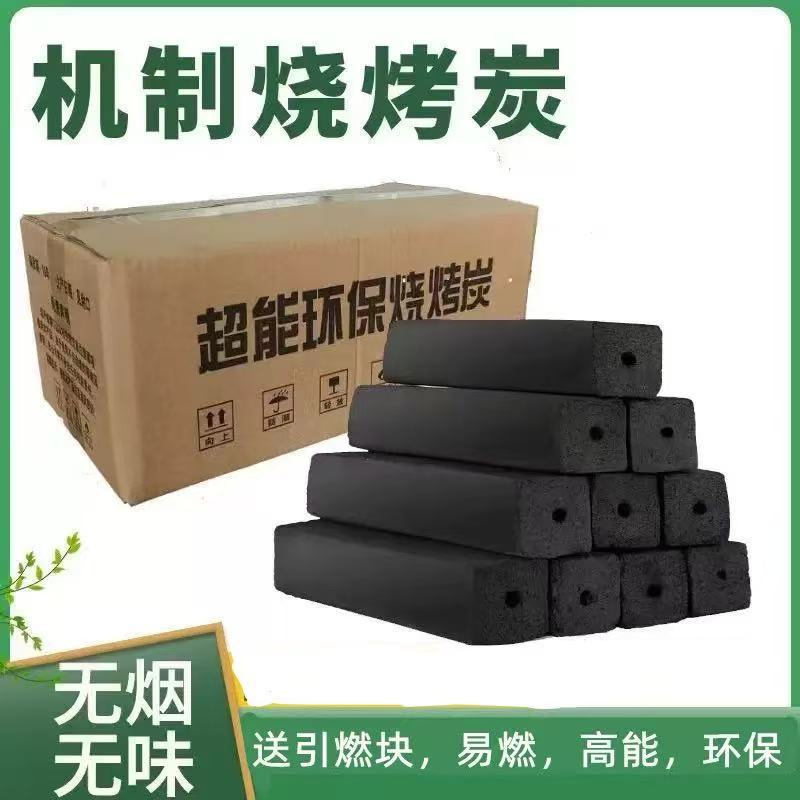 烧烤碳木炭无烟烧烤炭户外耐烧环保易燃果木炭机制炭家用五斤装