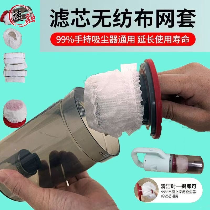 Disposable Vacuum Cleaner Filter Element Universal Non-Woven Filter Cover Universal Vacuum Cleaner Filter Element Accessories Elastic and Thickeneded