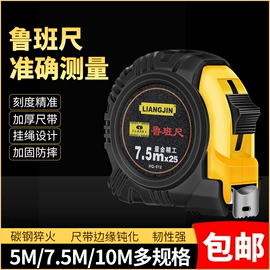 卷尺;激光测距仪;刀片