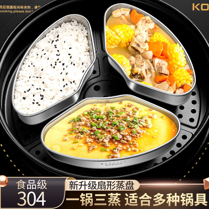ステンレス蒸し器扇形304仕切り蒸し器炊飯器料理隔水蒸し器家庭用児童補助食品蒸し器|undefined