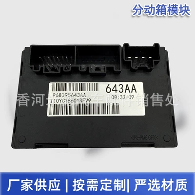 68395643Aa Transfer Case Control Module Dodge Durango Jeep Grand Cherokee 2011-2013 (Other power supply, ignition system)