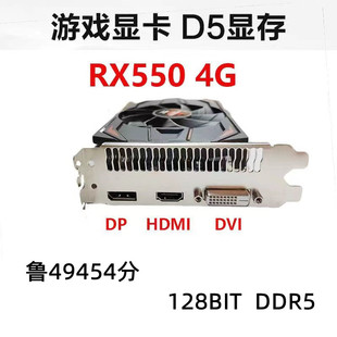 New RX550 Transformer 4G D5 lol game Office desktop computer amd independent graphics card