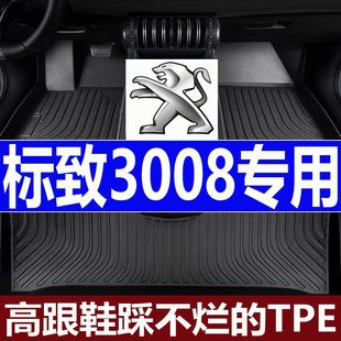 Peugeot 3008 foot pad Peugeot 3008 interior modification wear-resistant tpe foot pad/Peugeot 3008 special foot pad
