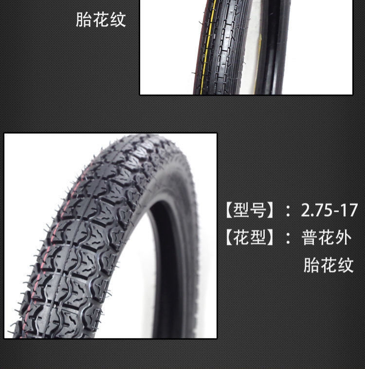 [Sichuan Praise Motorcycle Tire Outer Tire Front and Rear Tire Anti-skid/Straight 2.50 2.75 3.00-18-17