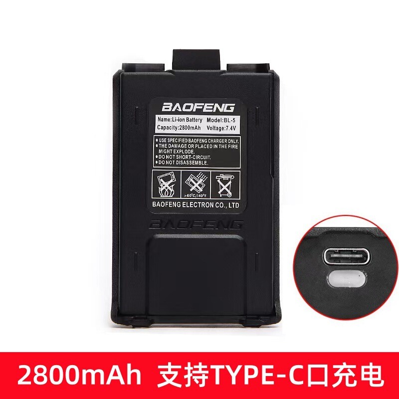 Baofeng walkie-talkie battery UV5R Battery 2800 mA original large capacity 1800mAh BL-5 wholesale Baofeng walkie-talkie battery UV5R Battery 2800 mA original large capacity 1800mAh BL-5 wholesale