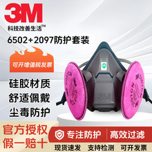 3M6502+2097/2091CN��������߷��۳���ĥװ����ζ�纸��PM25����