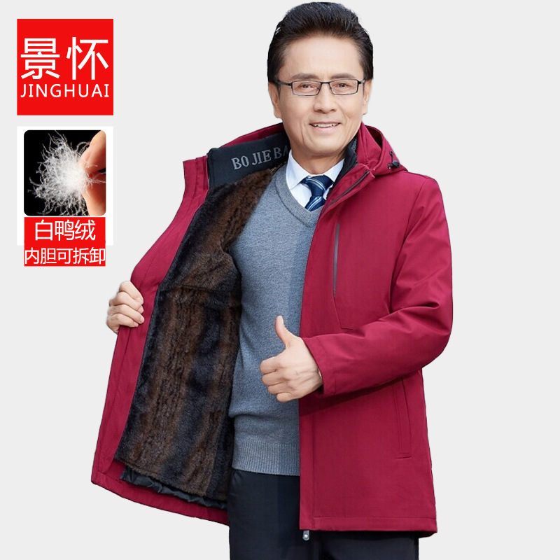 남자의 흰 오리 아래로 이동식 내부 생활 년 붉은 축제 기모 할아버지 중년 노인 코트 다운 재킷 조수