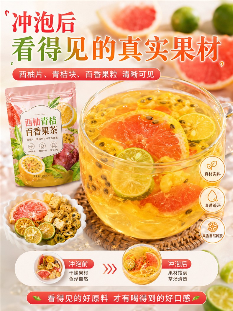 Grapefruit Green Kumquat Passion Fruit Tea Bags 200g Freeze Dried Fruit Herbal Infusion quality and texture
