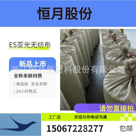 其他无纺布;热轧无纺布;涤纶面料