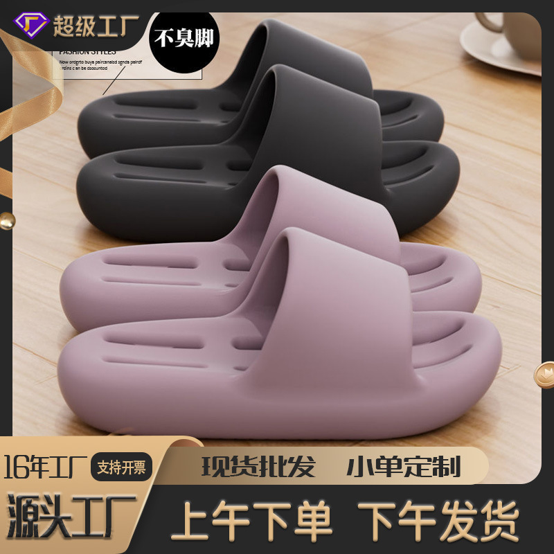 Bath-Specific Slippers for Women 2025 New Model Indoor Home Bathroom Water-Draining Slippers Bathroom Sandals for Men Wholesale