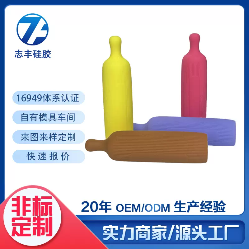 开模定制丝印防水密封胶护套硅胶套食品级液态硅胶保护套硅橡胶