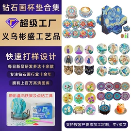 钻石画、皮画;摆件支架;耳环