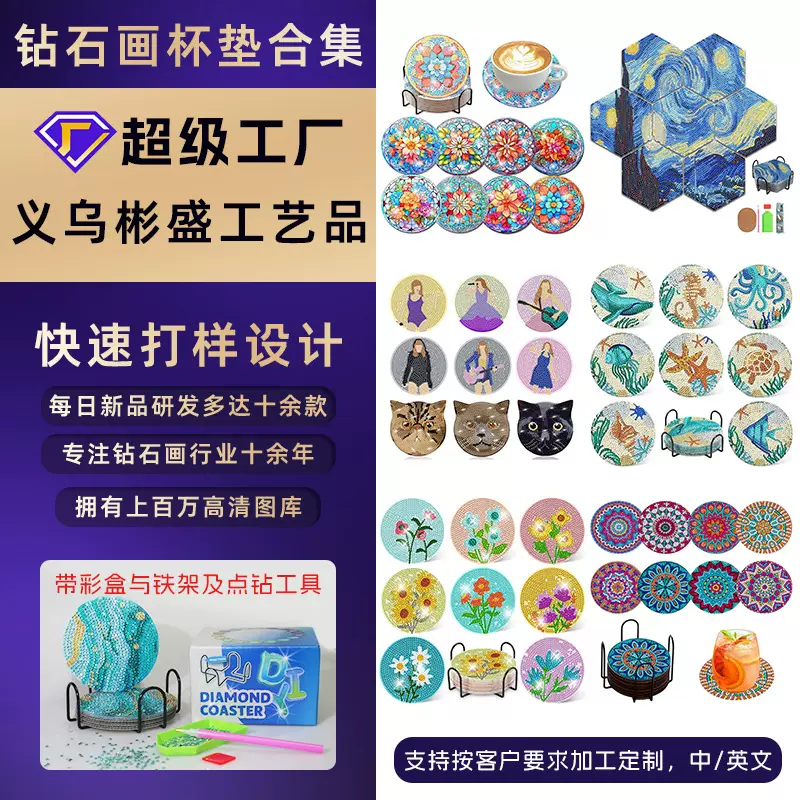 定制钻石画周边杯垫跨境5d曼陀罗异形钻满钻钻石画手工diy隔热垫