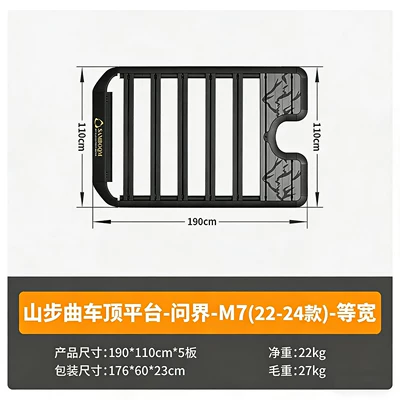 Shanbuqu Wenjie M7 Roof Rack, High-Quality Wenjie M8 Roof Platform, Wenjie M9 Roof Rack (Roof rack) - wenjie-m7-equal-width-platform-190cm-22-24-models