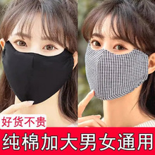 保暖口罩冬季纯棉加厚加大成人防寒口罩可水洗