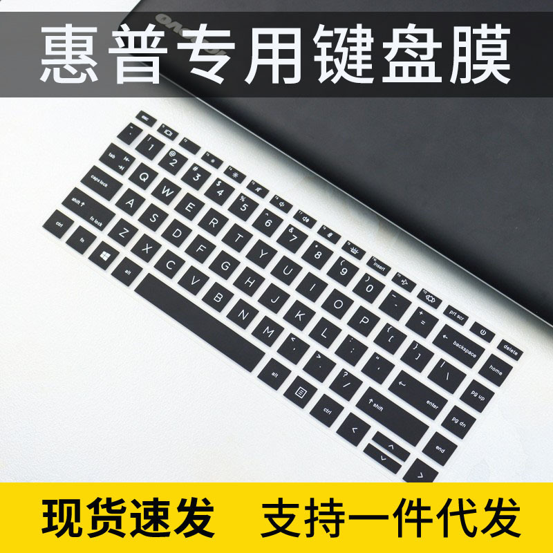 Applicable to HP (HP)ProBook 440 G9 notebook 14 inch G8 keyboard membrane i5i7 waterproof protective cover pad