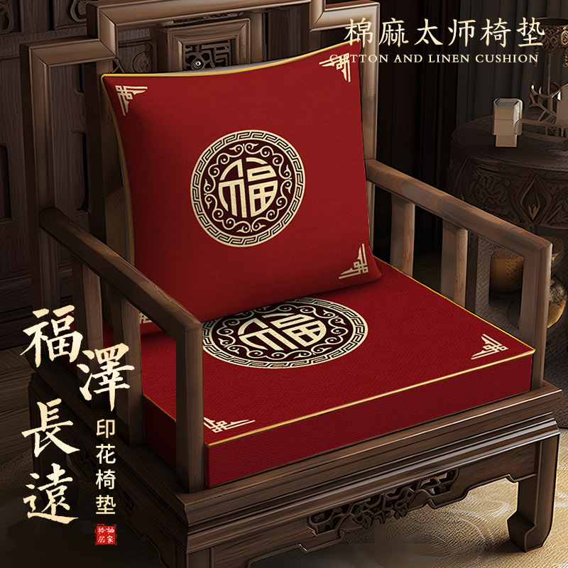 Thickened High Elastic Sponge Cushion Tea Room Tea Chair Zen Solid Wood Sofa Cushion Official Hat Chair Circle Chair Redwood Chair Cushion