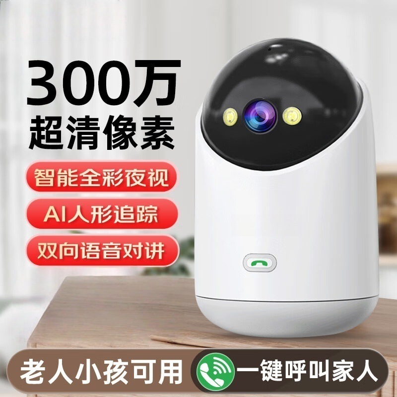 500万像素家用监控器wifi360度无死角带夜视全景语音手机远程