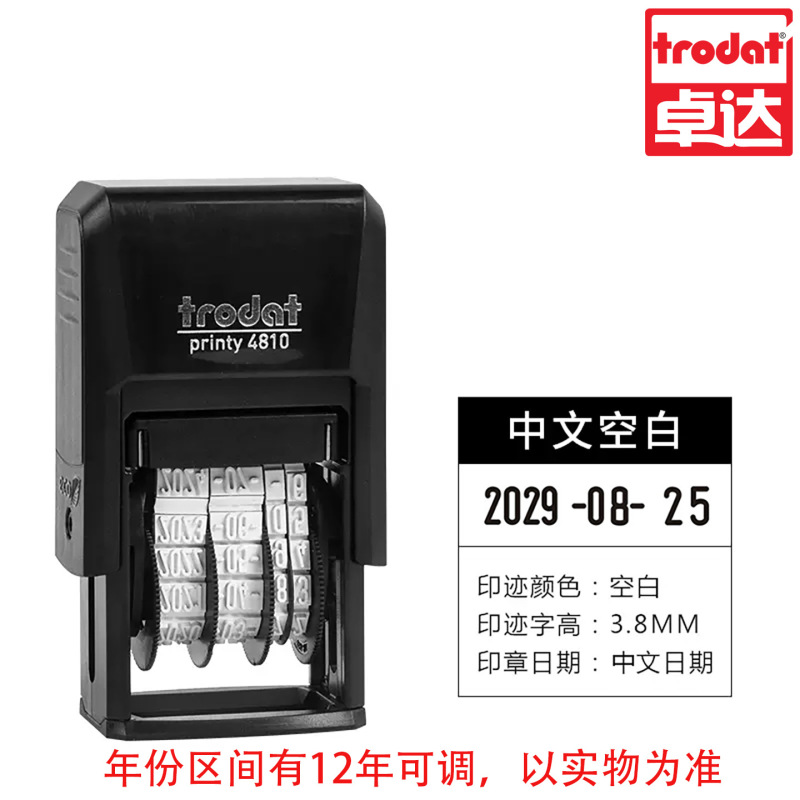 跨境日期印章卓达日期印章可调日期印章打码器年月日印章生产日期|undefined